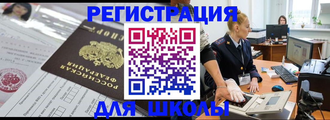 временная регистрация собственник в Курске